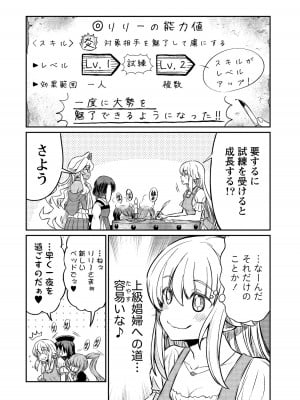 [ひな姫]くっ殺せの姫騎士となり、百合娼館で働くことになりました。【電子限定ペーパー付き】 (4)_012