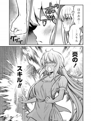 [ひな姫]くっ殺せの姫騎士となり、百合娼館で働くことになりました。【電子限定ペーパー付き】 (4)_009
