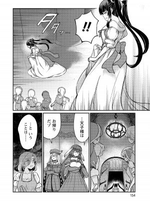 [ひな姫]くっ殺せの姫騎士となり、百合娼館で働くことになりました。【電子限定ペーパー付き】 (4)_154