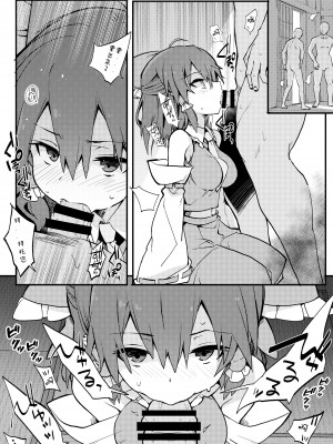 (C102) [とりあえず(仮) (とろろ)] 博麗神社の厄祓い (東方Project) [DL版] [中國翻譯]_02