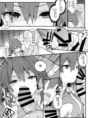 (C102) [とりあえず(仮) (とろろ)] 博麗神社の厄祓い (東方Project) [DL版] [中國翻譯]_06