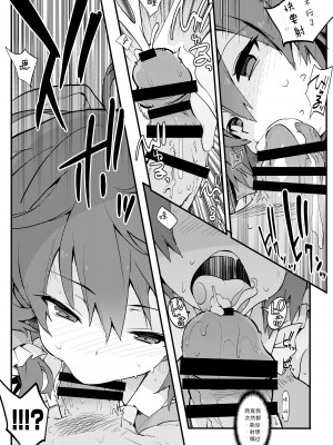 (C102) [とりあえず(仮) (とろろ)] 博麗神社の厄祓い (東方Project) [DL版] [中國翻譯]_08