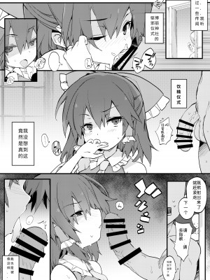 (C102) [とりあえず(仮) (とろろ)] 博麗神社の厄祓い (東方Project) [DL版] [中國翻譯]_03
