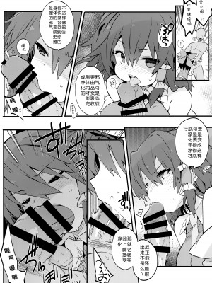(C102) [とりあえず(仮) (とろろ)] 博麗神社の厄祓い (東方Project) [DL版] [中國翻譯]_09