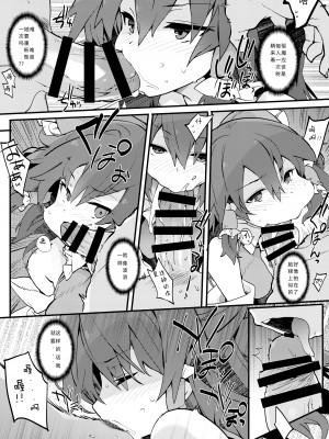(C102) [とりあえず(仮) (とろろ)] 博麗神社の厄祓い (東方Project) [DL版] [中國翻譯]_07