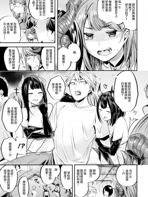 [赤城あさひと] センター街の淫夢 (COMIC 快楽天ビースト 2017年10月号) [绅士仓库汉化] [LKM渣嵌] [無修正]_03