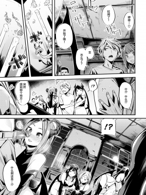[赤城あさひと] センター街の淫夢 (COMIC 快楽天ビースト 2017年10月号) [绅士仓库汉化] [LKM渣嵌] [無修正]_05