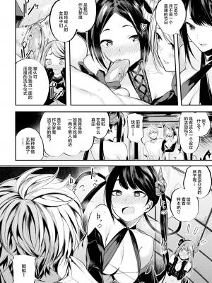 [赤城あさひと] センター街の淫夢 (COMIC 快楽天ビースト 2017年10月号) [绅士仓库汉化] [LKM渣嵌] [無修正]_06