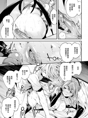 [赤城あさひと] センター街の淫夢 (COMIC 快楽天ビースト 2017年10月号) [绅士仓库汉化] [LKM渣嵌] [無修正]_15