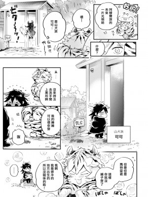 [赤星ジェイク] レアオメガ春機 第1-6話+番外+特典 [冒险者公会] [Digital] [完结]_011_0011_left_