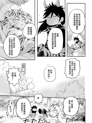 [赤星ジェイク] レアオメガ春機 第1-6話+番外+特典 [冒险者公会] [Digital] [完结]_013_0013_left_