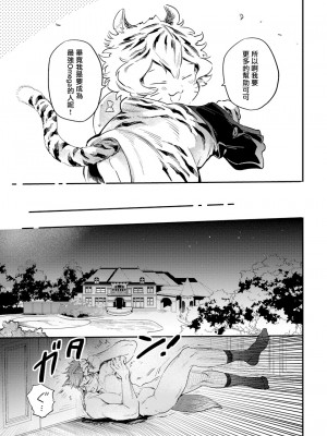 [赤星ジェイク] レアオメガ春機 第1-6話+番外+特典 [冒险者公会] [Digital] [完结]_015_0015_left_