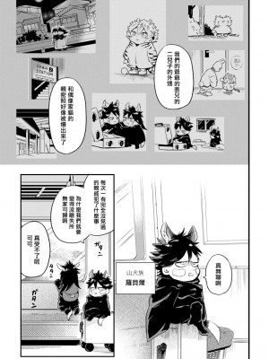 [赤星ジェイク] レアオメガ春機 第1-6話+番外+特典 [冒险者公会] [Digital] [完结]_017_0017_left_
