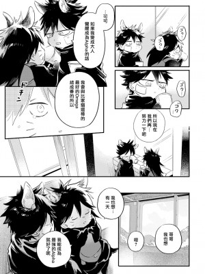 [赤星ジェイク] レアオメガ春機 第1-6話+番外+特典 [冒险者公会] [Digital] [完结]_019_0019_left_