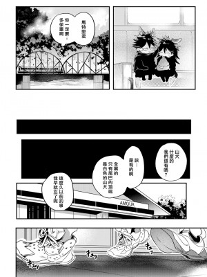 [赤星ジェイク] レアオメガ春機 第1-6話+番外+特典 [冒险者公会] [Digital] [完结]_020_0020_right_