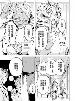 [赤星ジェイク] レアオメガ春機 第1-6話+番外+特典 [冒险者公会] [Digital] [完结]_021_0021_left_