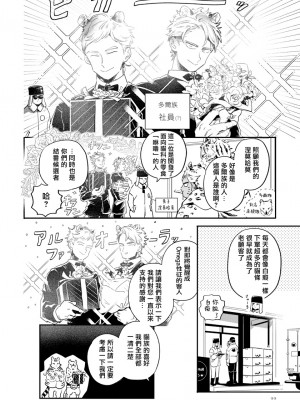 [赤星ジェイク] レアオメガ春機 第1-6話+番外+特典 [冒险者公会] [Digital] [完结]_022_0022_right_