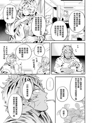 [赤星ジェイク] レアオメガ春機 第1-6話+番外+特典 [冒险者公会] [Digital] [完结]_023_0023_left_