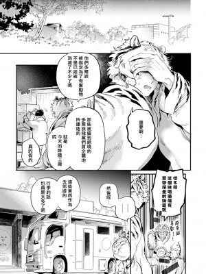 [赤星ジェイク] レアオメガ春機 第1-6話+番外+特典 [冒险者公会] [Digital] [完结]_027_0027_left_