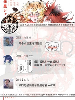 [赤星ジェイク] レアオメガ春機 第1-6話+番外+特典 [冒险者公会] [Digital] [完结]_031__