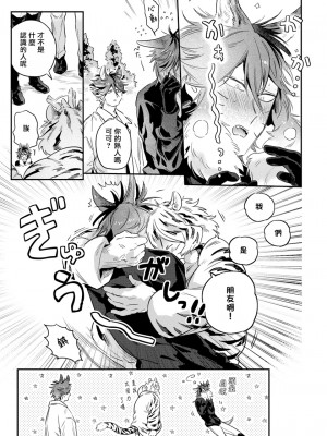 [赤星ジェイク] レアオメガ春機 第1-6話+番外+特典 [冒险者公会] [Digital] [完结]_034_0033_left_