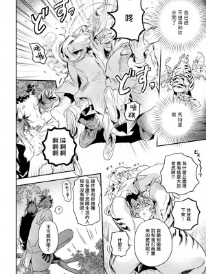 [赤星ジェイク] レアオメガ春機 第1-6話+番外+特典 [冒险者公会] [Digital] [完结]_037_0036_right_