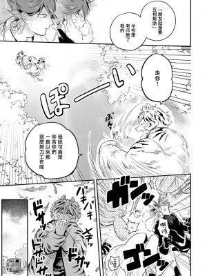[赤星ジェイク] レアオメガ春機 第1-6話+番外+特典 [冒险者公会] [Digital] [完结]_038_0037_left_