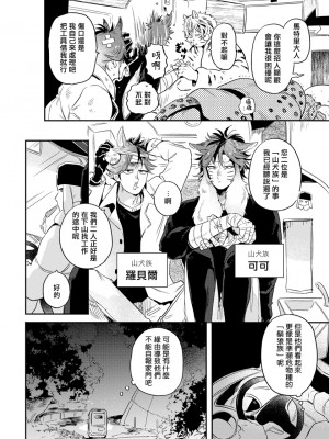 [赤星ジェイク] レアオメガ春機 第1-6話+番外+特典 [冒险者公会] [Digital] [完结]_039_0038_right_