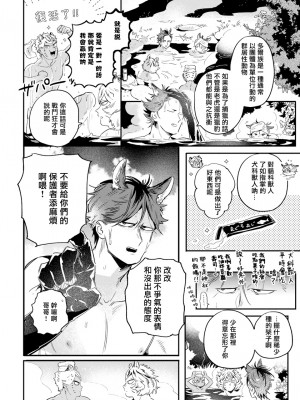 [赤星ジェイク] レアオメガ春機 第1-6話+番外+特典 [冒险者公会] [Digital] [完结]_041_0040_right_