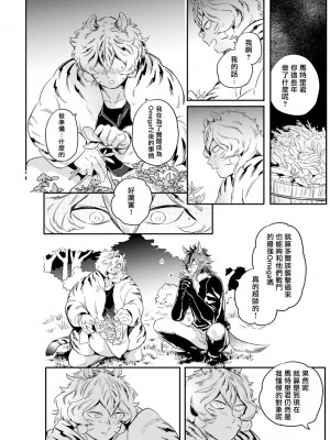 [赤星ジェイク] レアオメガ春機 第1-6話+番外+特典 [冒险者公会] [Digital] [完结]_045_0044_right_