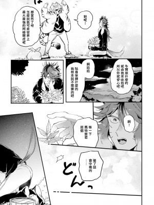 [赤星ジェイク] レアオメガ春機 第1-6話+番外+特典 [冒险者公会] [Digital] [完结]_046_0045_left_