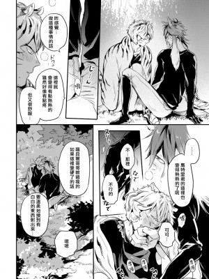 [赤星ジェイク] レアオメガ春機 第1-6話+番外+特典 [冒险者公会] [Digital] [完结]_049_0048_right_
