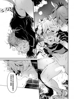 [赤星ジェイク] レアオメガ春機 第1-6話+番外+特典 [冒险者公会] [Digital] [完结]_054_0053_left_