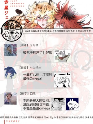 [赤星ジェイク] レアオメガ春機 第1-6話+番外+特典 [冒险者公会] [Digital] [完结]_056__