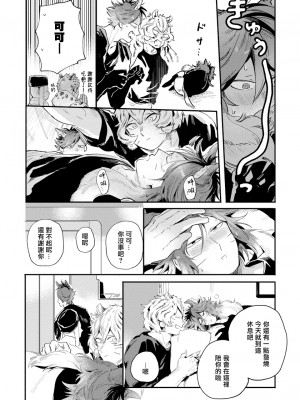 [赤星ジェイク] レアオメガ春機 第1-6話+番外+特典 [冒险者公会] [Digital] [完结]_059_0057_left_