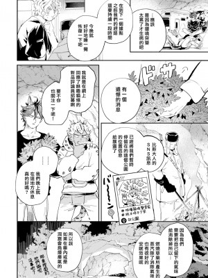 [赤星ジェイク] レアオメガ春機 第1-6話+番外+特典 [冒险者公会] [Digital] [完结]_060_0058_right_