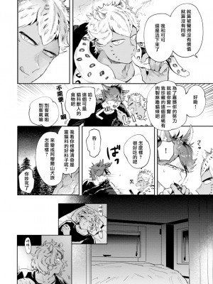 [赤星ジェイク] レアオメガ春機 第1-6話+番外+特典 [冒险者公会] [Digital] [完结]_062_0060_right_