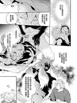 [赤星ジェイク] レアオメガ春機 第1-6話+番外+特典 [冒险者公会] [Digital] [完结]_063_0061_left_