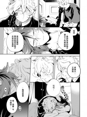 [赤星ジェイク] レアオメガ春機 第1-6話+番外+特典 [冒险者公会] [Digital] [完结]_065_0063_left_