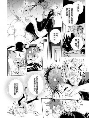[赤星ジェイク] レアオメガ春機 第1-6話+番外+特典 [冒险者公会] [Digital] [完结]_068_0066_right_