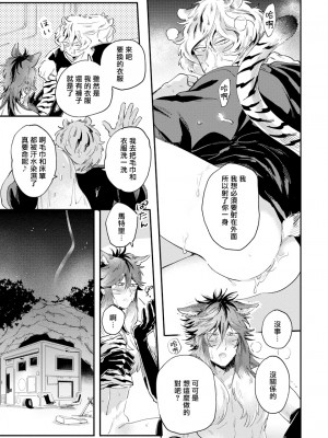 [赤星ジェイク] レアオメガ春機 第1-6話+番外+特典 [冒险者公会] [Digital] [完结]_071_0069_left_