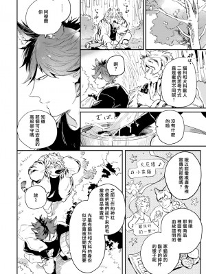 [赤星ジェイク] レアオメガ春機 第1-6話+番外+特典 [冒险者公会] [Digital] [完结]_072_0070_right_