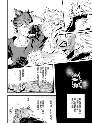 [赤星ジェイク] レアオメガ春機 第1-6話+番外+特典 [冒险者公会] [Digital] [完结]_074_0072_right_