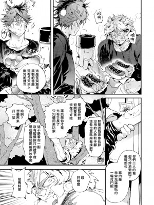 [赤星ジェイク] レアオメガ春機 第1-6話+番外+特典 [冒险者公会] [Digital] [完结]_075_0073_left_