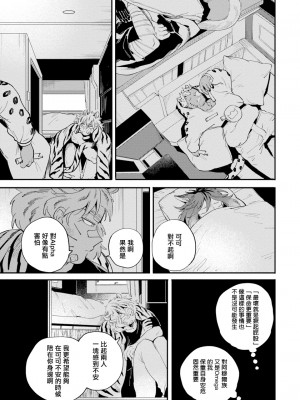 [赤星ジェイク] レアオメガ春機 第1-6話+番外+特典 [冒险者公会] [Digital] [完结]_077_0075_left_