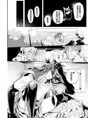 [赤星ジェイク] レアオメガ春機 第1-6話+番外+特典 [冒险者公会] [Digital] [完结]_078_0076_right_