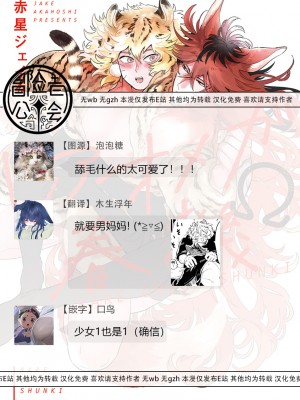 [赤星ジェイク] レアオメガ春機 第1-6話+番外+特典 [冒险者公会] [Digital] [完结]_081__
