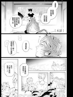 [赤星ジェイク] レアオメガ春機 第1-6話+番外+特典 [冒险者公会] [Digital] [完结]_082_0079_left_