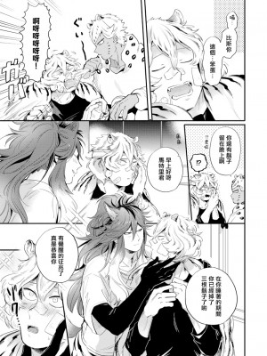 [赤星ジェイク] レアオメガ春機 第1-6話+番外+特典 [冒险者公会] [Digital] [完结]_086_0083_left_