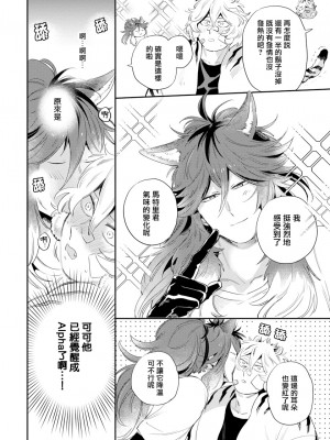 [赤星ジェイク] レアオメガ春機 第1-6話+番外+特典 [冒险者公会] [Digital] [完结]_087_0084_right_